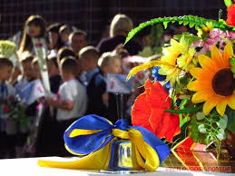 Свято Першого дзвоника