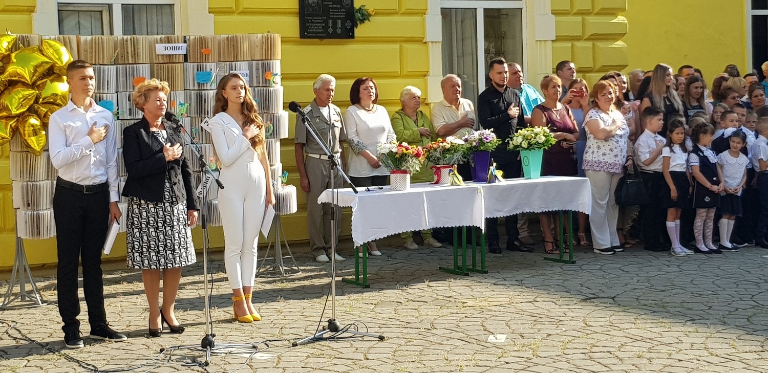 Свято Першого дзвоника