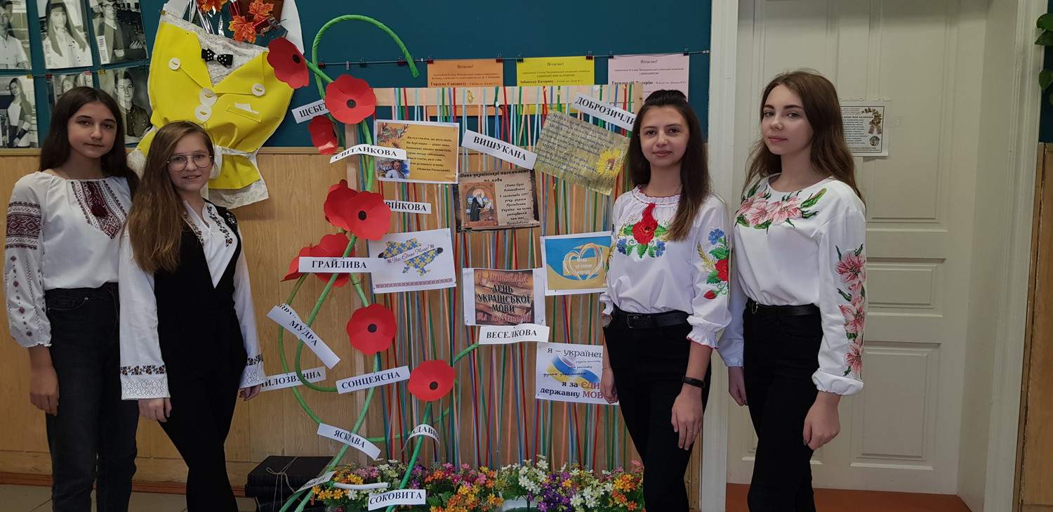 День української писемности та мови